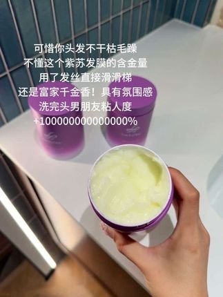 香氛绸缎发轻松洗出来,这发膜真的爱了#发膜 #伪体香 #护发素 #干枯毛躁 #柔顺