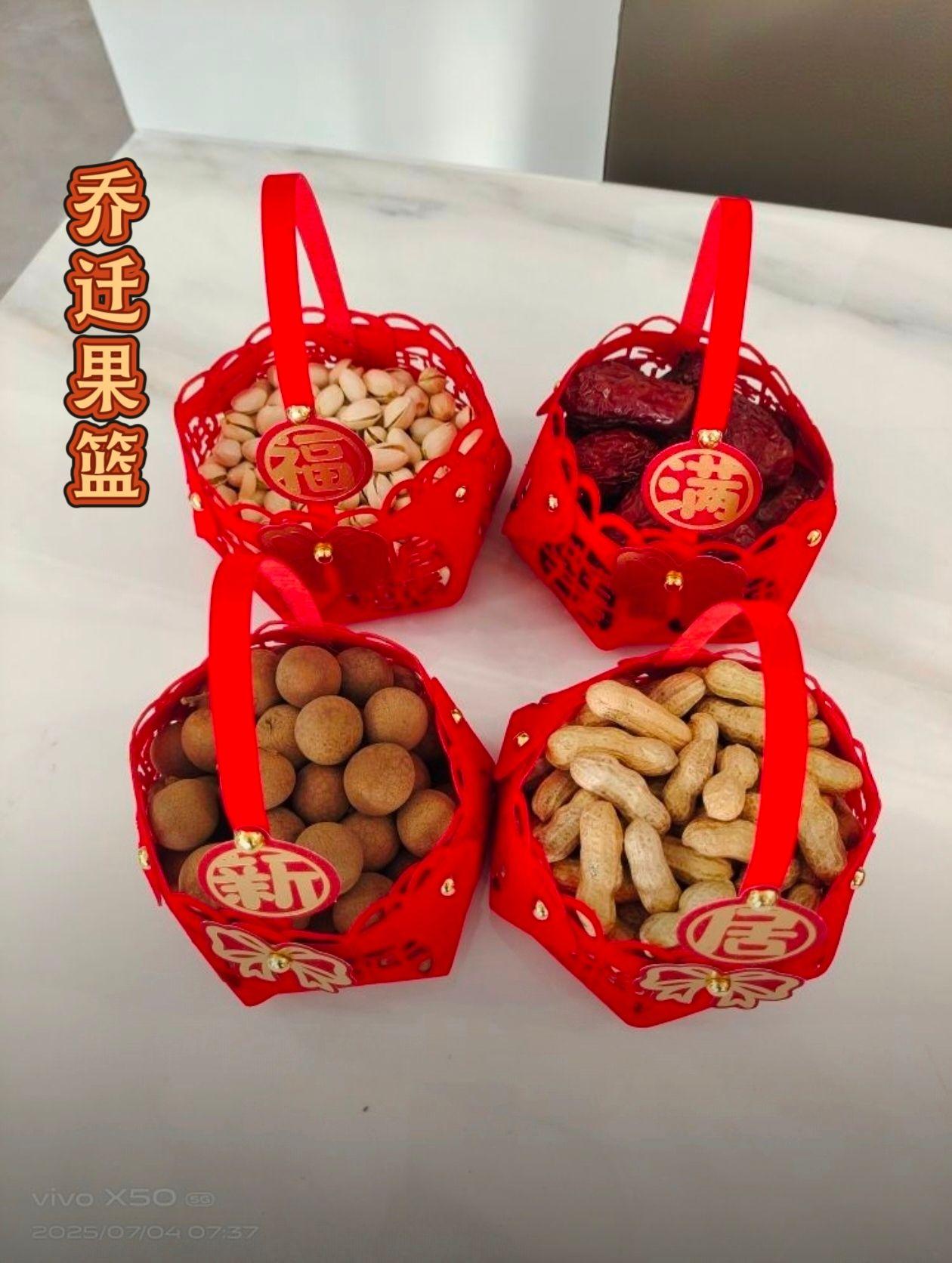 #干果篮 #手提篮 #乔迁之喜大吉大利 #乔迁新居布置装饰 #搬新家