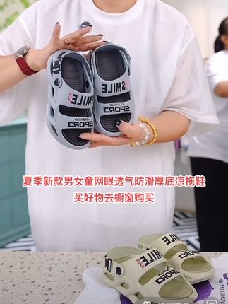 @吉鼎娜童,夏季新款男女童防滑厚底网眼透气凉拖鞋#男女童同款#防滑厚底凉拖鞋#好物推荐@抖音小助手