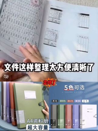 a4文件夹大容量多层收纳袋耐磨加厚资料夹试卷白色办公用品收纳盒#文件夹#资料夹#试卷收纳#办公用品#文件收纳盒@DOU+小助手