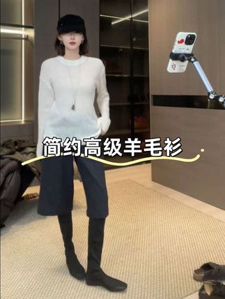#迪迪ya #羊毛 #羊绒 #针织衫 #穿搭