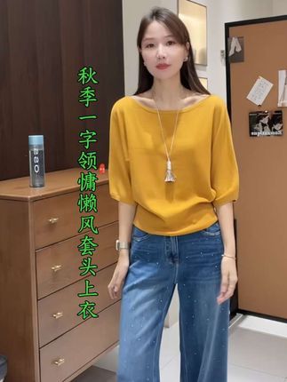 金小金自制女装【秋季一字领慵懒风套头上衣】#百搭上衣 #显高显瘦穿搭 #慵懒风穿搭 #内搭外穿都好看 #简约穿搭