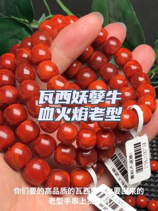 #南红#南红火焰纹 #源头工厂。今晚直播。家人们。记得来
