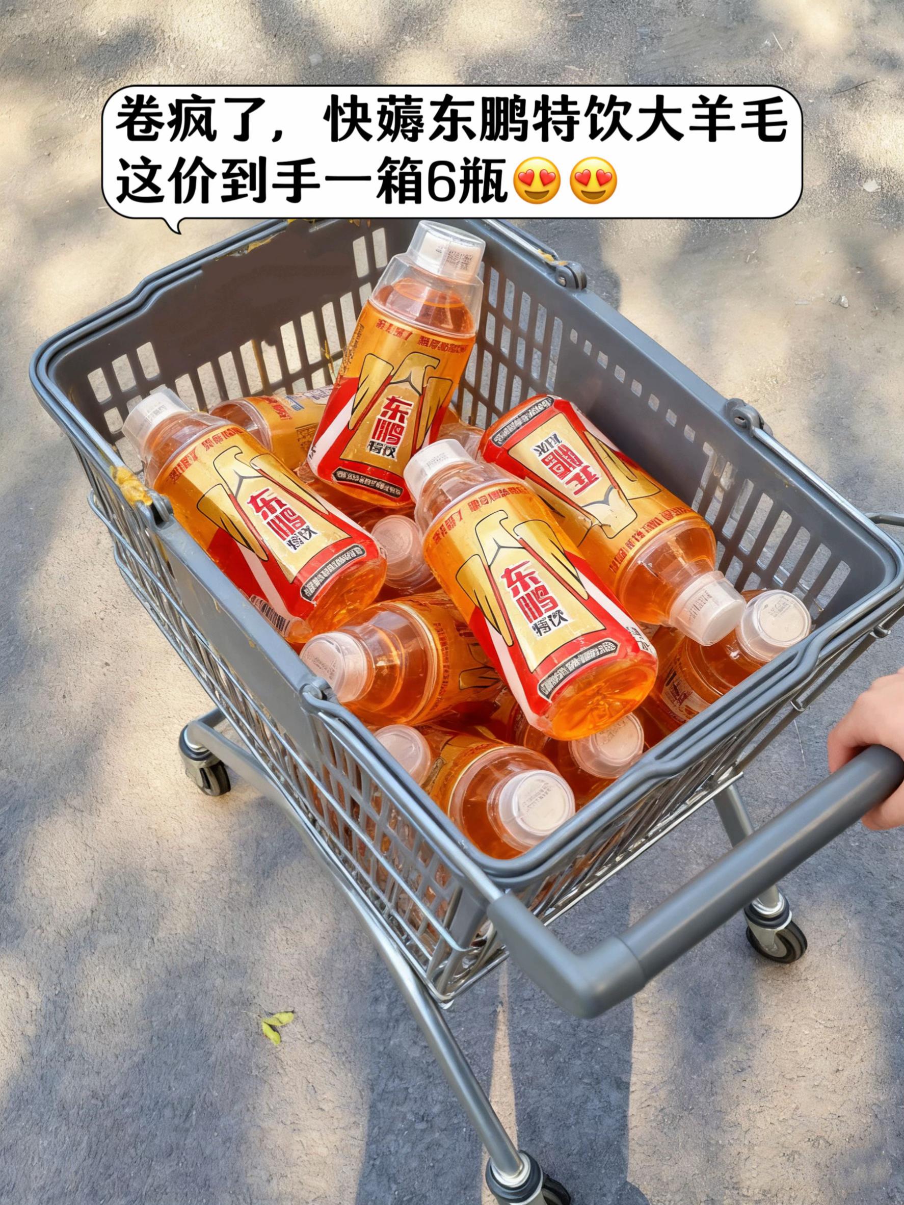 卷疯了,快薅东鹏特饮大羊毛!现在这价到手一箱6瓶,真的好喝又划算!富含牛磺酸和维生素B6烟酸等,冰镇一下,酸酸甜甜的口感特带劲!火锅烧烤来一瓶,清爽又解腻!趁合适,经常加班熬夜累了困了的家人快囤#东鹏特饮 #功能饮料 #能量饮料 #饮料 #夏日饮品