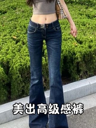 蓝灰色低腰微喇叭牛仔裤女夏季修身弹力显瘦加长直筒拖地马蹄裤子#小风穿搭 #辣妹穿搭 #分享穿搭 #甜美风 #有点上头