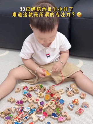 宝宝一岁后多玩串珠能很好锻炼手眼协调和专注力,在家就可以在早教,实木的给宝宝玩的放心~#益智玩具 #积木玩具 #实木串珠 #早教玩具 #专注力