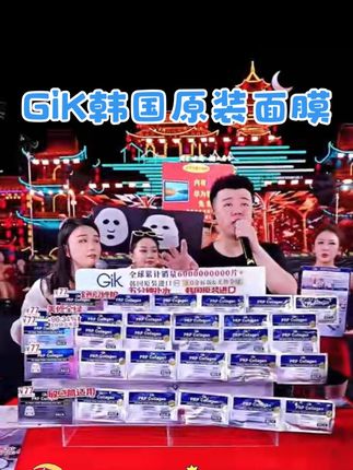 木森推荐Gik韩国水光肌保湿补水面膜👈熬夜救急 五分钟快速补水 告别垮脸暗沉 99元到手6盒➕2片试用装(共32片)#gik面膜 #面膜推荐 #面膜 #韩国gik #木森大舞台