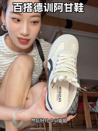懒人一脚蹬百搭德训阿甘鞋 也太好看了吧#哎呦喂你鞋真好看 #百搭鞋子 #宝藏鞋子 #阿甘鞋 #德训鞋
