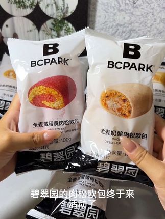 碧翠园四个口味的全麦肉松欧包终于来活动了!太好吃了!#全麦欧包 #欧包 #早餐 #新鲜出炉 #全麦面包