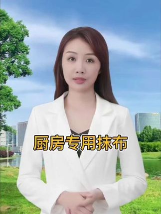 厨房洗碗抹布你见过吗?不沾油抹布,一擦即净,不沾油更干净!#质量杠杠的好 #厨房好物 #污渍轻松去除 #居家必备 #超便宜超划算