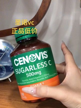 圣诺vc省米链接来喽!正品保证,支持官网查验真伪!#澳洲#原装进口 #爱用物分享 #好物推荐🔥 #种草好物