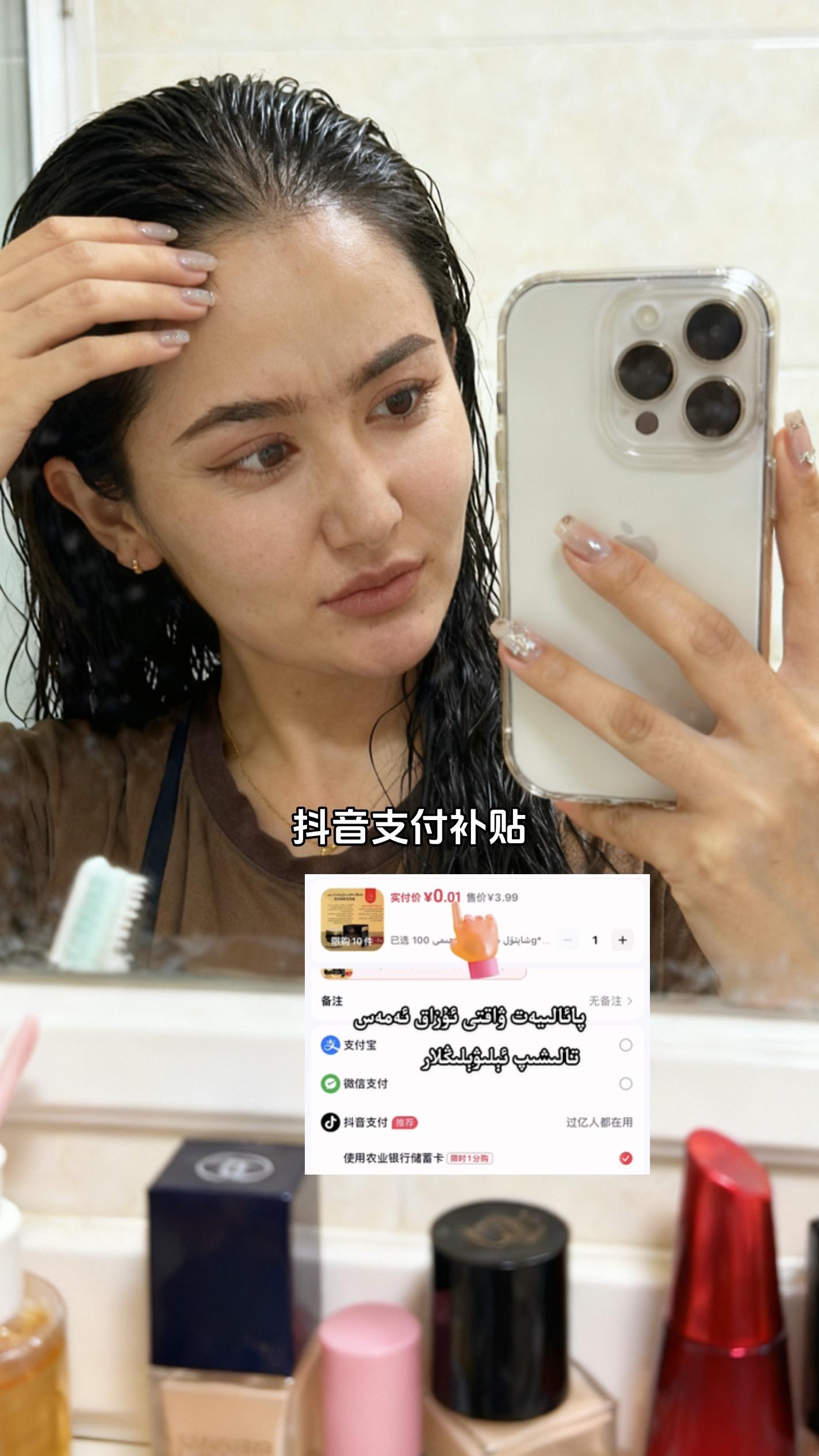 太好了终于0.01抢到桃仁发油。#新疆好物推荐 #抖音支付补贴大作战 #桃仁发油 #乌斯曼草洗发皂 #黑种草籽油