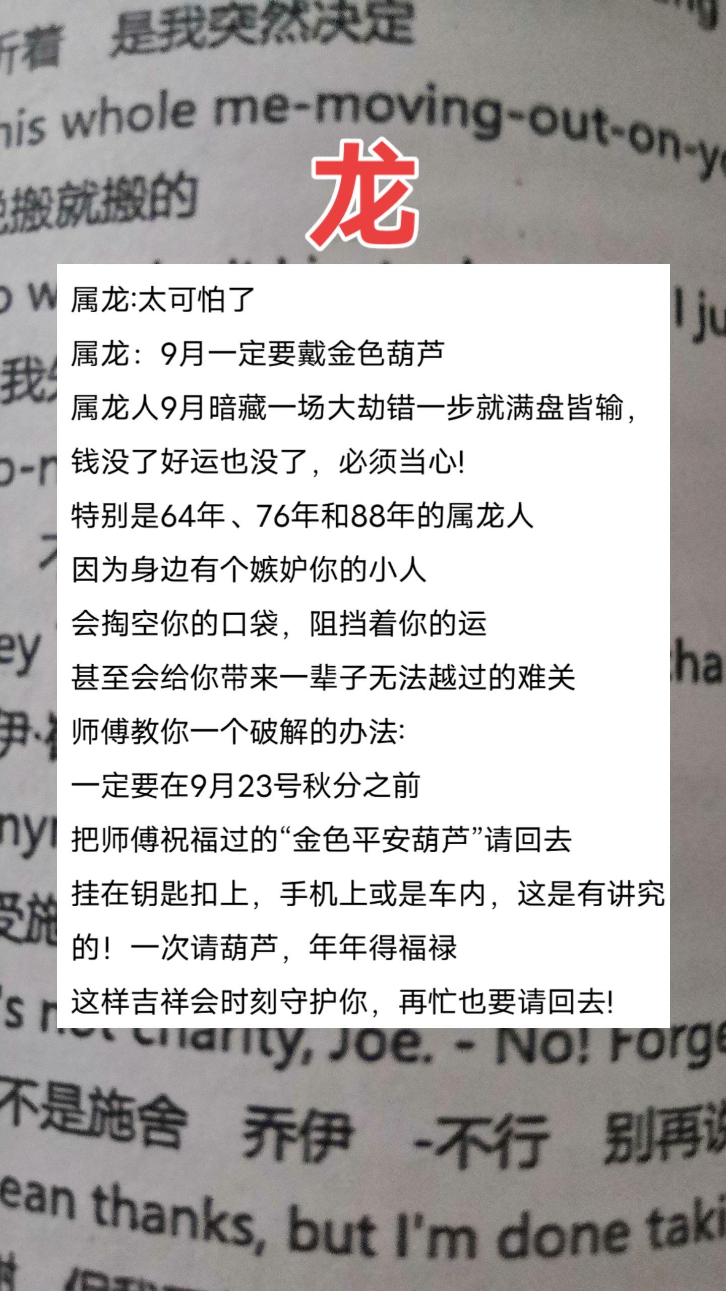 #1964年的龙#1976年的龙 #1988年的龙