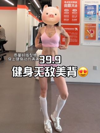 这一套穿上去健身简直不要太无敌😍#穿搭分享