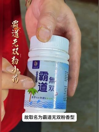 混养之星霸道无双粉,专攻青鱼鲢鳙草鱼鲫鱼鲤鱼,适合户外野钓、湖泊水库、黑坑竞技、休闲垂钓等场景使用。穿透力好聚窝不散,大范围聚鱼留鱼。#钓鱼小药添加剂 #钓鱼小药 #霸道无双粉 #钓鱼添加剂 #钓鱼添加剂小药
