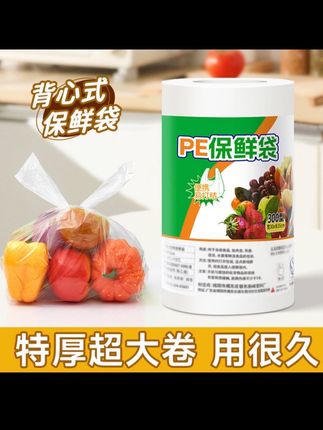 #背心式保鲜袋 #家用必备 #分享生活小技巧 #厨房必备 #保鲜
