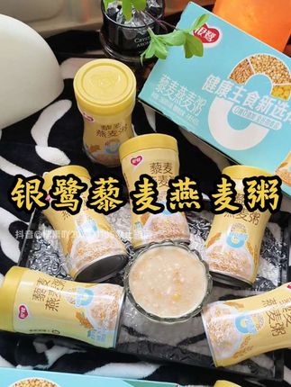 自律期也可以大口吃啦!一口下去满口谷物清香!巨好喝!低卡饱腹又健康!#仙女都在喝什么 #银鹭藜麦燕麦粥 #超便宜超划算 #早餐喝什么