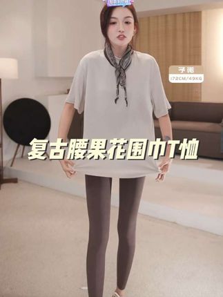 #琥珀系才是松弛感天花板 #随机穿搭挑战 #早秋穿搭公式来了 #松弛感穿搭 #t恤女