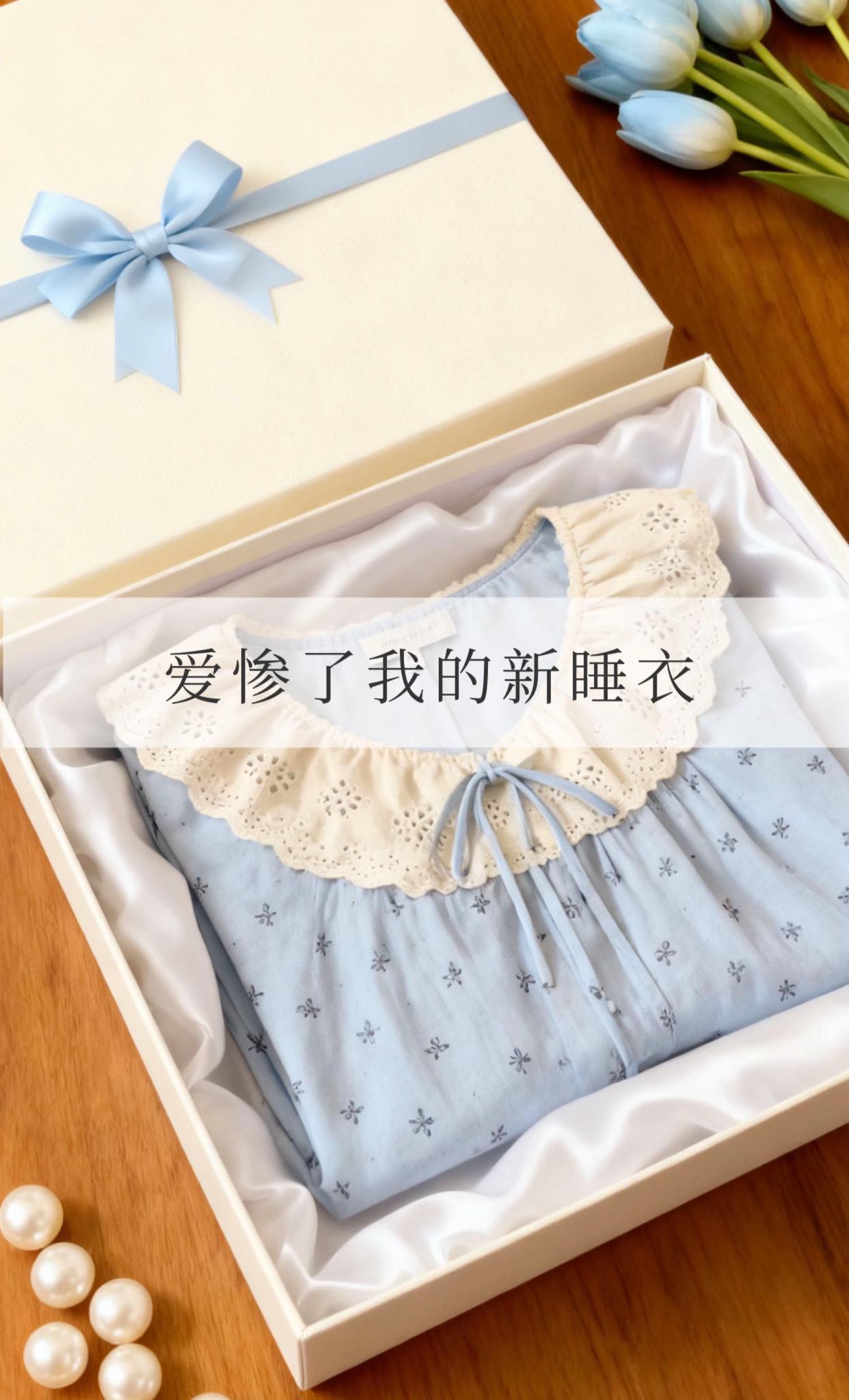#家居服套装 #贴身衣物 #面料柔软亲肤 #睡衣家居服 #家居服