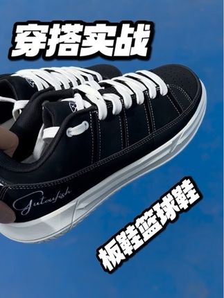穿搭实战两不误,板鞋篮球鞋#r1 #板鞋篮球鞋 #性价比超高 #体育生 #实战篮球鞋
