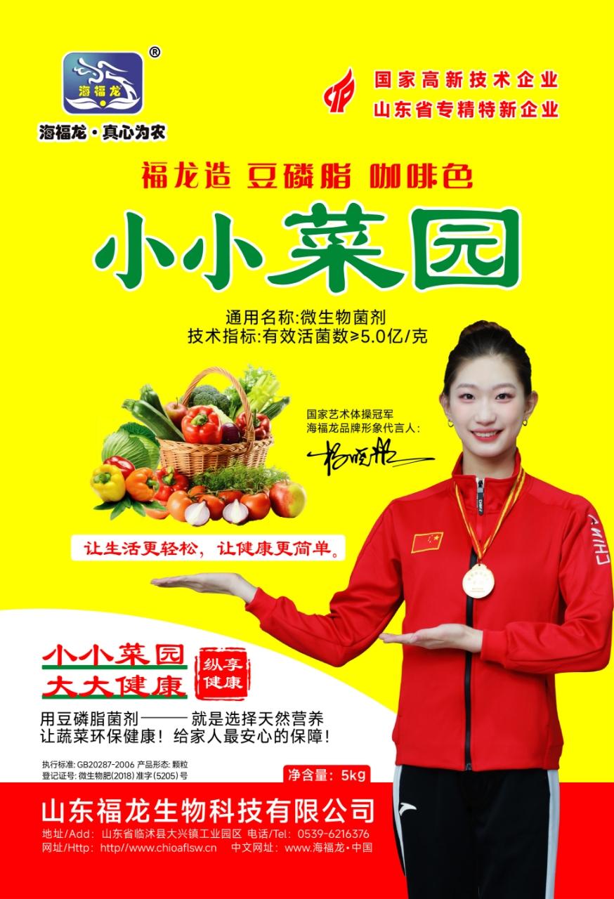 #农技推广 #三农种植 #农资之路 花用豆磷脂菌肥!大豆精萃蛋白养,促根壮花肥力足,养花选它准没错!