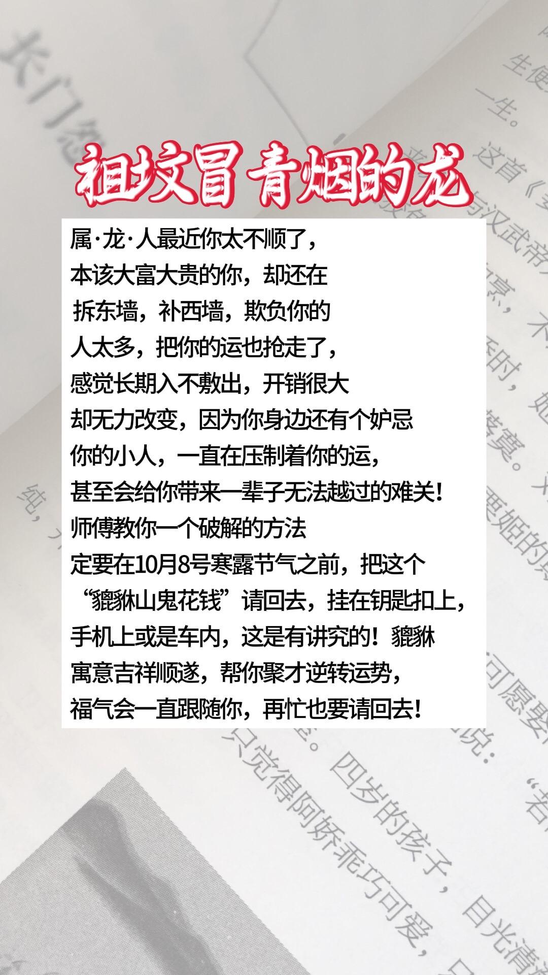 #1964年的龙#1976年的龙#1988年的龙