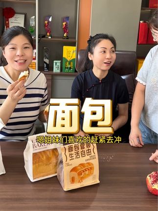 这个吐司面包真的太好吃了,我每天早上都要吃一个!它是那种湿湿润润的口感,不像有的面包干巴巴的,而且超级松软,真的巨好吃!它还是现做现发的,每个都很大~#吐司面包 #松软面包 #太好吃了