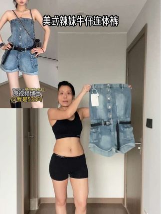 #辣妹穿搭 #音乐节 #梨形身材 #测评 #随时随地标记一下