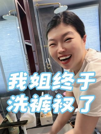 #内衣洗衣液 推荐2瓶的合适,可以去除黄,白,红,不好洗的各种渍,安全到孕妇小孩都能用,我姐从怀孕就开始用到现在,姑奶奶们也试试❤️