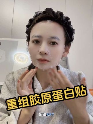 这个胶原蛋白贴呀真是太牛了#胶原蛋白贴 #胶原蛋白面膜 #重组胶原蛋白