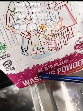 谁都不许拦我啊,只要这洗衣粉不停产 我就会一直用 白衣服不搓不揉就很干净,巨巨香,巨下灰#污渍轻松去除#洗衣服就靠它了#洗衣服#我可真会买 #洗衣粉