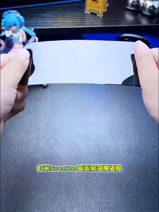 适用红米Note13pro陶瓷防窥膜防爆摔不碎手机膜全屏防偷窥软贴膜#note13pro防窥膜 #红米陶瓷膜