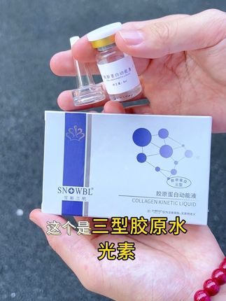 一线大牌上新体验价,松垮下垂必拍 #松垮下垂 #紧致 #水光 #三型胶原