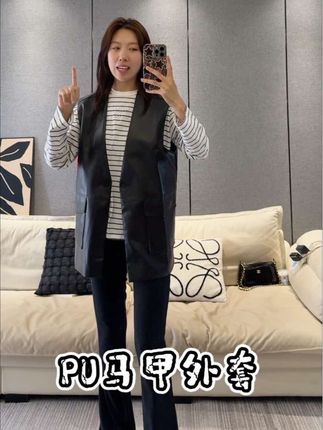 PU马甲这个价格一点不廉价,特别大气很好看!#PU马甲 #马甲 #爆单 #热门