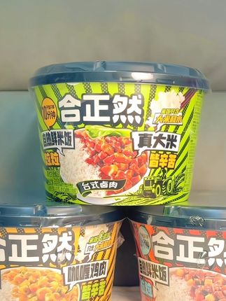 香迷糊了,比我做的都好吃❗这下不怕忙到没时间做饭啦🤣#懒人美食 #自热米饭 #速食美食 #合正然