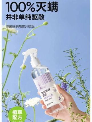 #除螨喷雾 #网易严选 @抖加🔥上热门🔥dou+🔥热点宝 @抖音小助手