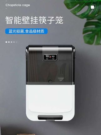 #消毒筷子筒壁挂式 #筷子桶 #免打孔筷子桶 #厨房好物 #智能消毒筷子筒