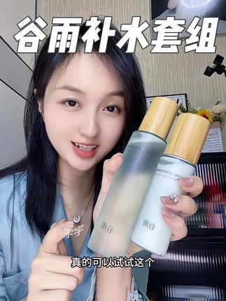 日常补水这一套就够了#谷雨月见仙人掌水乳 #谷雨 #护肤好物 #水乳推荐