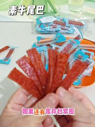 #素牛尾巴辣条#辣条#童年记忆小零食 #解馋#好物推荐🔥