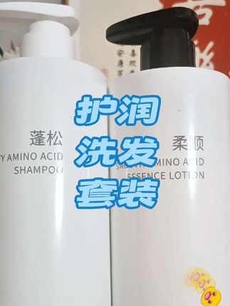 发现了一款宝藏洗护套装,真的超级棒 #护润集品 #好物推荐