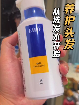体育老师是不是最怕掉头发?守住你最后的发际线! 每天顶着太阳至少4-5个小时,头皮都要烫熟了,千万别忘了养护头皮和头发#养护头发#ehd洗发水 #板凳教练#头发护理#改变生活方式