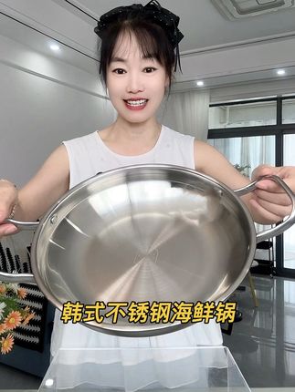特价清仓,捡漏加厚316不锈钢韩式海鲜锅,质量超好!#不锈钢海鲜锅 #韩式不锈钢锅 #不锈钢锅 #锅具 #海鲜锅