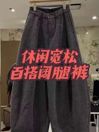 【加厚呢子裤】欧货高端高腰显瘦阔腿弯刀裤女秋冬宽松重工直筒长裤#阔腿裤#休闲长裤#百搭阔腿裤#时尚阔腿裤#裤子穿搭
