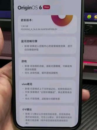 蓝厂橘子6四月大版本更新来了#OriginOS6 #vivo #iQOO #2026年KPL挑战者杯