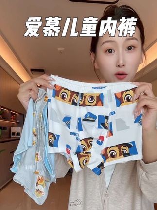 高端品牌#爱慕 儿童的莫代尔内裤,现在有活动合适!孩子特别穿,柔软又亲肤,弹力大,不夹屁屁。#宝妈推荐 #强烈推荐 #儿童内裤 #贴身保镖