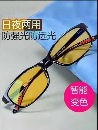 日夜两用智能变色夜视镜男女偏光镜高清夜间开车防远光灯驾驶眼镜#日夜两用眼镜#变色眼镜#偏光太阳镜#夜视镜#开车驾驶镜