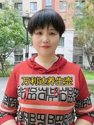 万利达养生壶 #养生壶#养生壶推荐#多功能养生壶#万利达养生壶#烧水壶