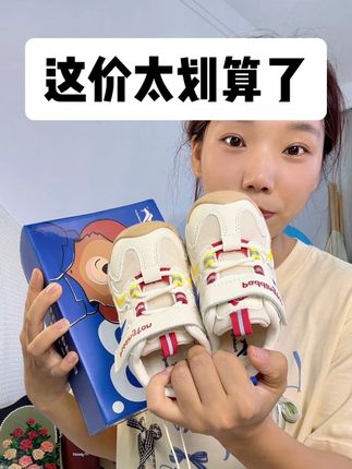 没有买过#帕丁顿熊 他们家鞋子趁着活动一定要来一双试试,穿过你就知道为啥宝妈们都买它啦#品牌童鞋 #儿童运动网鞋 #透气网孔鞋 #学步鞋软底