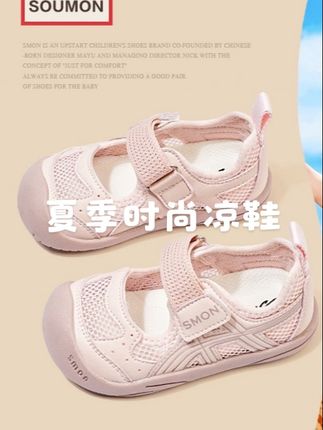 SMON儿童凉鞋2025新款女童凉鞋软底男童网面透气运动鞋宝宝休闲鞋#夏季凉鞋 #品质童鞋 #百搭鞋子 #高品质时尚童鞋 #品牌童鞋