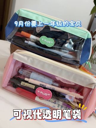 给孩子准备的#透明笔袋 ,收纳文具方便实用,可以直接看到文具摆放位置,特别适合学校家里收纳#学生党必备 #开学必备